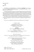Физика Бутиков Кондратьев книга том 3 читать онлайн бесплатно