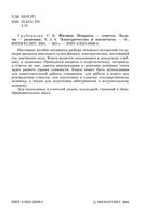 Физика Вопросы ответы задачи решения Электричество и магнетизм Трубецкова часть 5 6 читать онлайн бесплатно