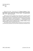 Основы физики Яворский Пинский том 2 читать онлайн бесплатно