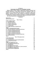 Волновые процессы Основные законы Иродов том 4 читать онлайн бесплатно