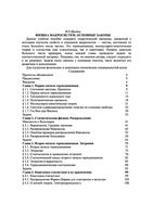 Физика макросистем Основные законы Иродов том 2 читать онлайн бесплатно