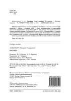 Оптика Ландсберг читать онлайн бесплатно