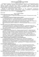Общая и неорганическая химия Угай читать онлайн бесплатно