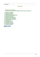 Экология Курс лекций Тихонов читать онлайн бесплатно