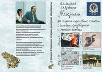 Материалы для изучения курса общей экологии Шабанов Кравченко читать онлайн бесплатно