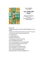 Книга для учителя Английский язык 10-11 класс Кузовлев Лапа читать