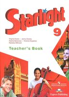 Книга для учителя Английский язык 9 класс starlight Баранова Дули читать