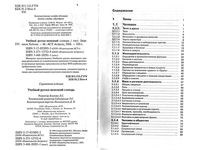 Учебный русско-немецкий словарь Хайнце читать