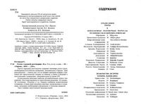 Русско-турецкий разговорник Оляна Юстиндаг читать