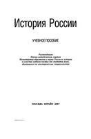 Учебник История России Кириллов читать