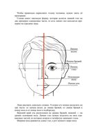 Учимся рисовать портрет читать