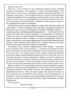 Самоучитель игры на гитаре Ноуд Фредерик читать