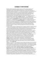 Западная литература История духовных исканий Рабинович читать