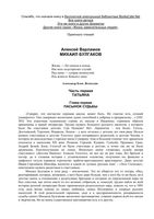 Булгаков Варламов ЖЗЛ читать