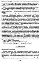 Краткое содержание Белые ночи Достоевский читать