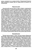 Краткое содержание Большой шлем Андреев читать