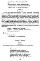 Краткое содержание Моцарт и Сальери Пушкин читать
