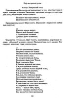 Краткое содержание Пир во время чумы Пушкин читать