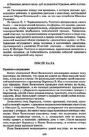 Краткое содержание После бала Толстой читать