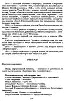 Краткое содержание Ревизор Гоголь читать