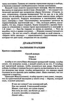 Краткое содержание Скупой рыцарь Пушкин читать