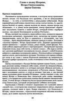Краткое содержание Слово о полку Игореве читать