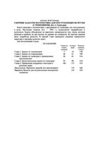 Сборник задач по математике для поступающих во втузы Геометрия Сканави книга 2 читать