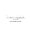 Системы счисления и их применение Гашков читать