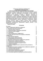 Уравнения и неравенства Нестандартные методы решения Справочник Олехник Потапов Пасиченко читать