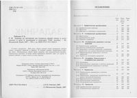 Задачник по математике для учащихся средней школы и поступающих в вузы Райхмист читать