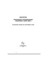 Билеты письменных вступительных экзаменов в МФТИ 1998 читать