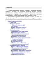 Удивительная физика Гулиа Нурбей читать