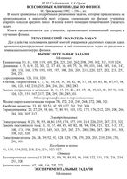 Всесоюзные олимпиады по физике Слободецкий Орлов читать