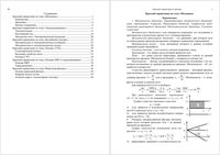 Краткий справочник по физике 2009 читать