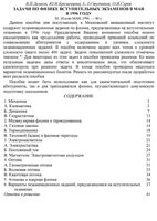 Задачи по физике вступительных экзаменов в МАИ в 1996 году Демков Кременцова читать