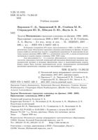 Задачи Московских городских олимпиад по физике 1986 - 2005 Варламов читать
