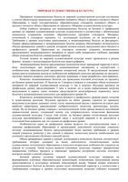 МХК билеты 11 класс профильное обучение читать