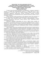 Билеты Риторика 11 класс читать