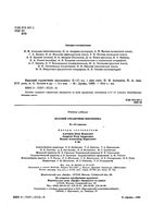 Краткий справочник школьника 5-11 классы Алтынов Андреев Балжи часть 1 читать