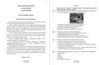 Диагностическая итоговая работа Биология 10 класс май демо вариант читать