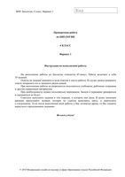 ВПР 2018 Биология 6 класс 20.04.2018 варианты 1-12 14 15 17 20 читать