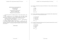 География 10 класс Население и ресурсы Земли 19.12.2014 диагностическая работа демо вариант читать