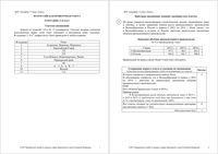 ВПР 2017 География 11 класс Ответы читать