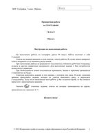 ВПР 2019 География 7 класс диагностическая проверочная работа демо вариант читать