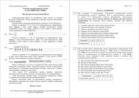 ЕГЭ 2017 Английский язык 11 класс письменный КИМ досрочный вариант 101 читать