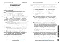 ЕГЭ 2016 2017 Английский язык 11 класс пробники пробные тренировочные варианты 1-18 критерии читать