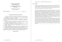 Диагностическая работа Английский язык 11 класс 16.03.2015 ответы критерии вариант АЯ10301 читать