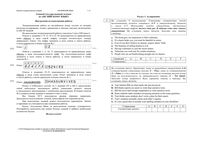 ЕГЭ 2015 Английский язык досрочный экзамен вариант читать