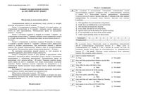 Варианты ЕГЭ 2013 год по английскому языку Урал читать