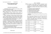 Варианты ЕГЭ 2013 год по английскому языку Центр читать